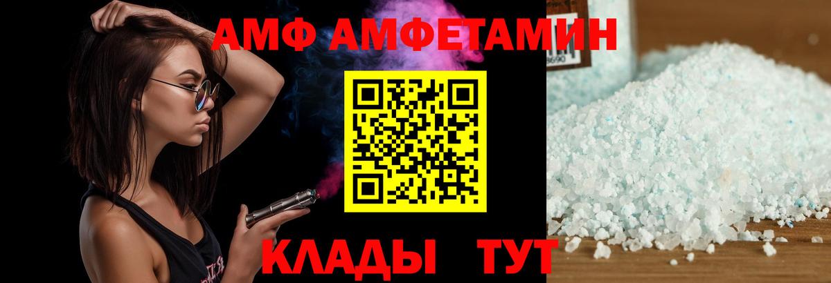 Amphetamine Premium Амурск