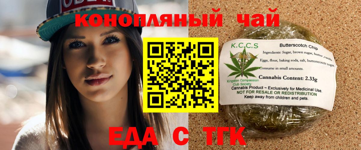 Cannafood марихуана  Вход с VPN  Амурск 