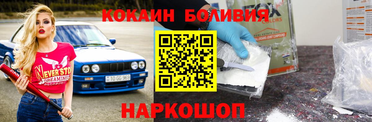 Амурск  Cocaine VHQ  Вход с VPN 