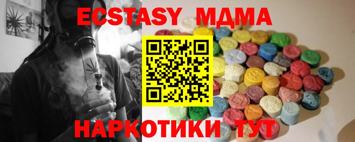 Ecstasy 250 мг Амурск