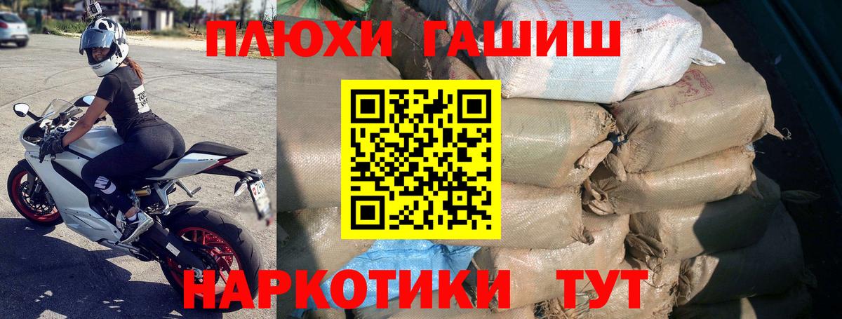 ГАШИШ хэш Амурск