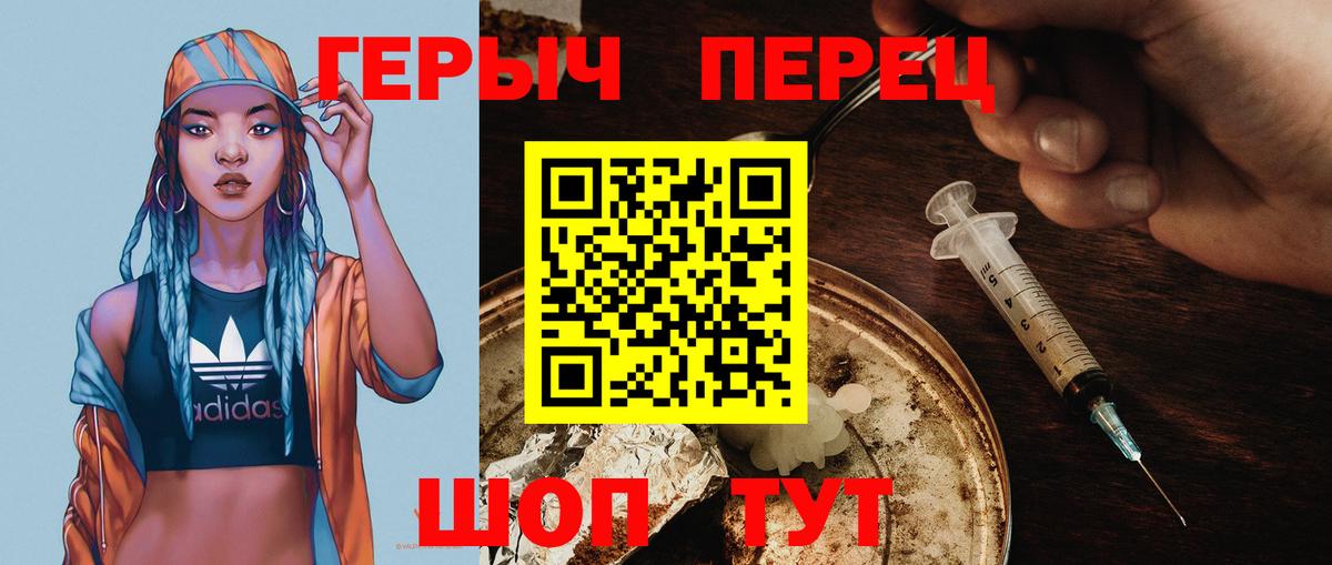 ГЕРОИН афганец Амурск