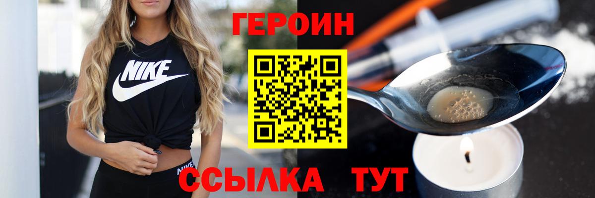 Амурск  ГЕРОИН Афган  Вход с VPN 