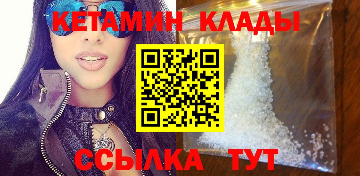 блэк спрут ONION  Кетамин ketamine  Вход с VPN  Амурск  КЕТАМИН VHQ 