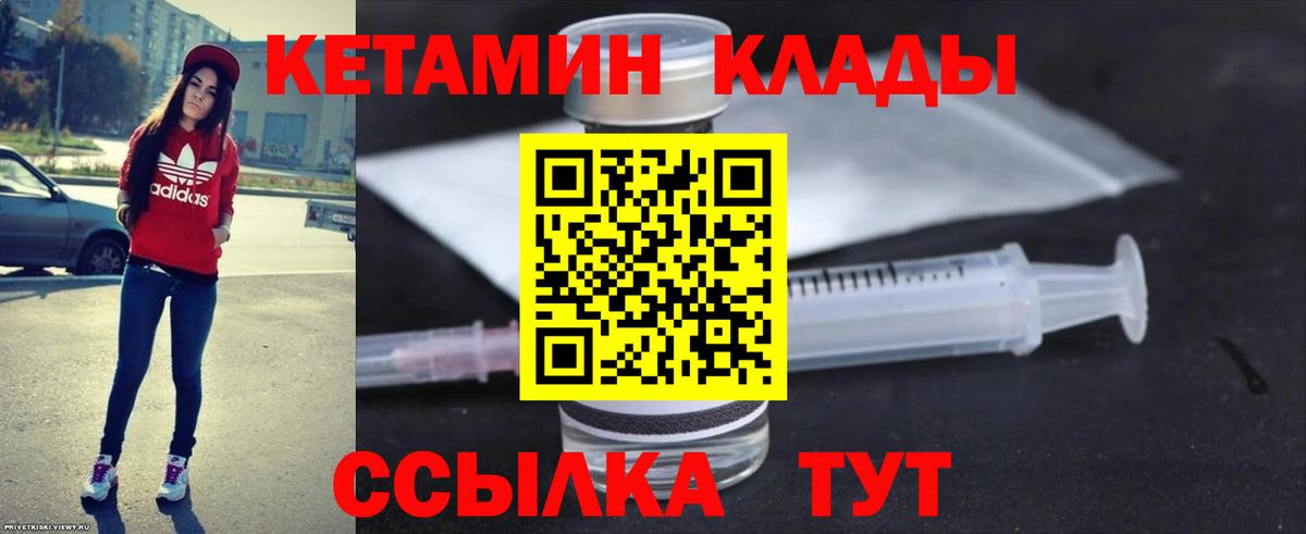КЕТАМИН VHQ Амурск