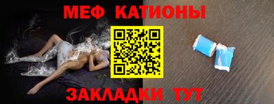 меф VHQ Абакан