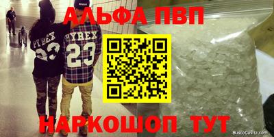 молекула духа Абинск