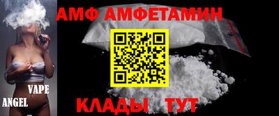 амф Азнакаево