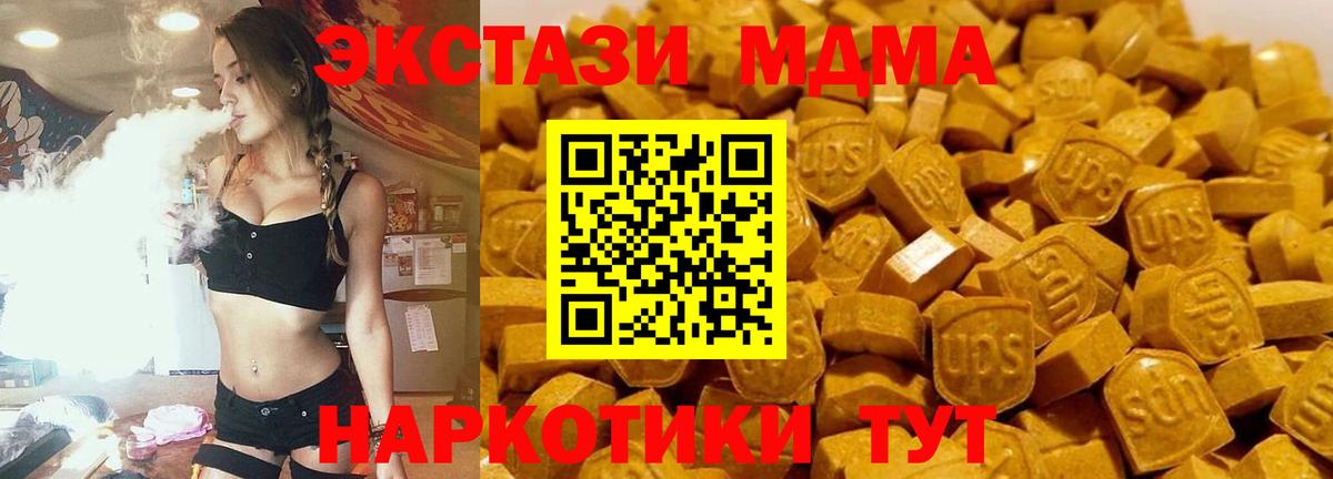 Амурск  МДМА кристаллы  MDMA молли  Вход с VPN 