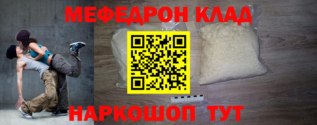 Меф  МЯУ-МЯУ  Вход с VPN  МЯУ-МЯУ 4 MMC  Амурск 