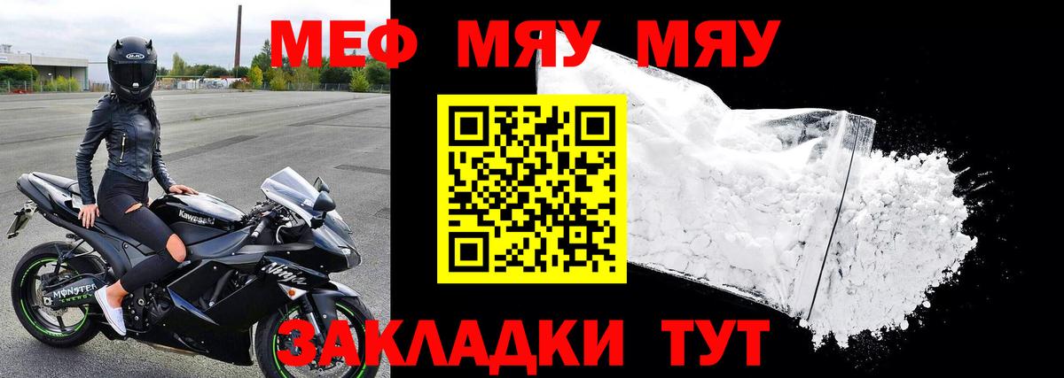 Меф мука Амурск