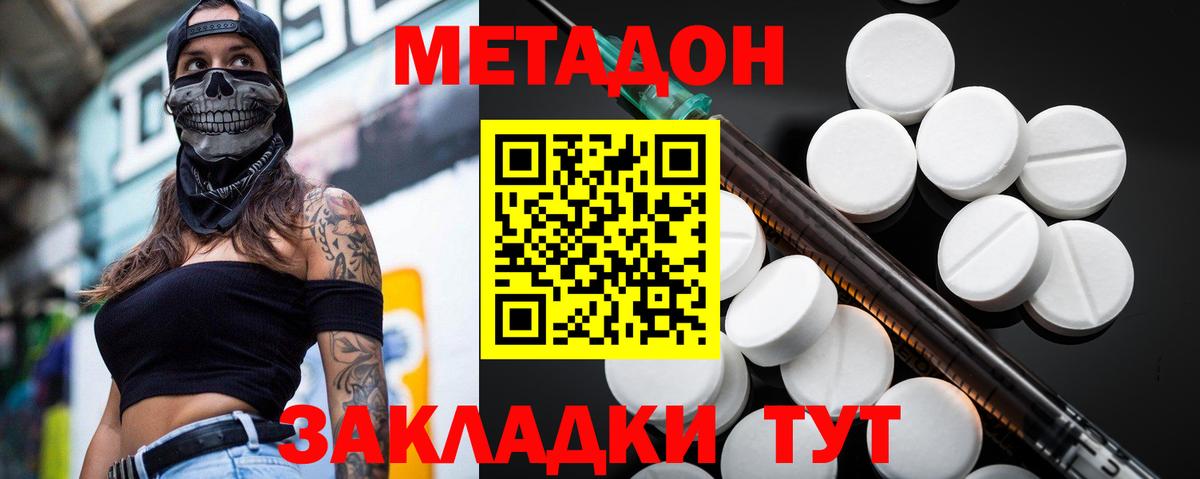 Метадон methadone  Вход с VPN  Амурск  blacksprut ONION  МЕТАДОН мёд 
