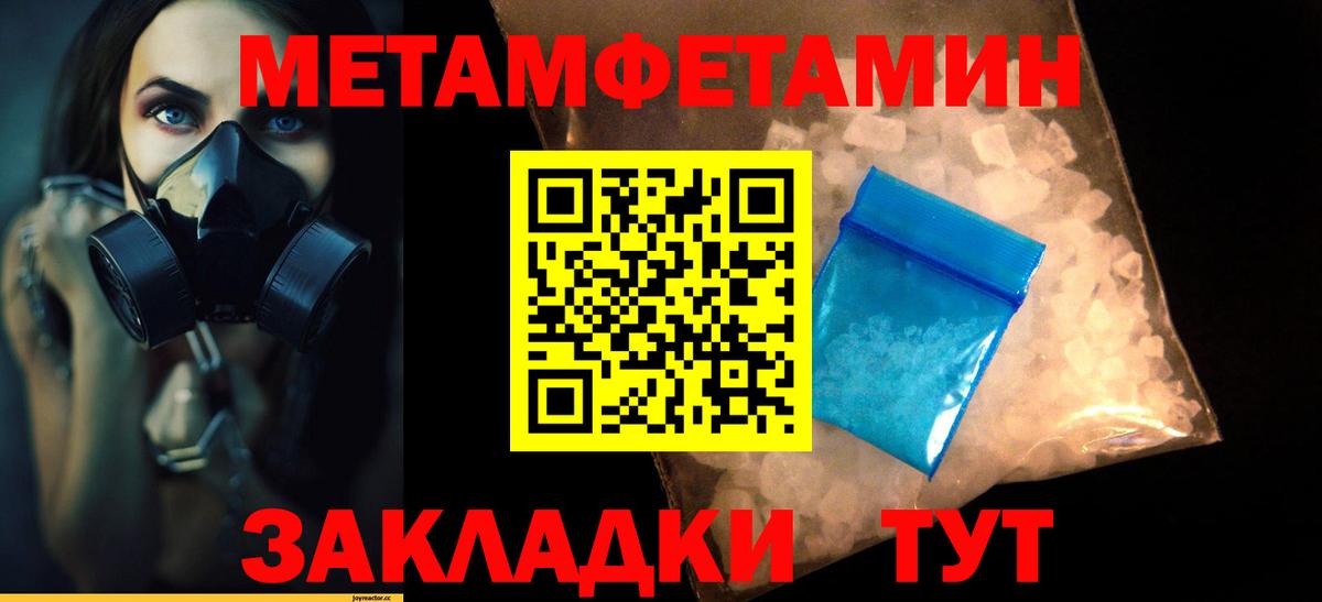 Метамфетамин мет  Вход с VPN  Первитин  Амурск  Метамфетамин мет 