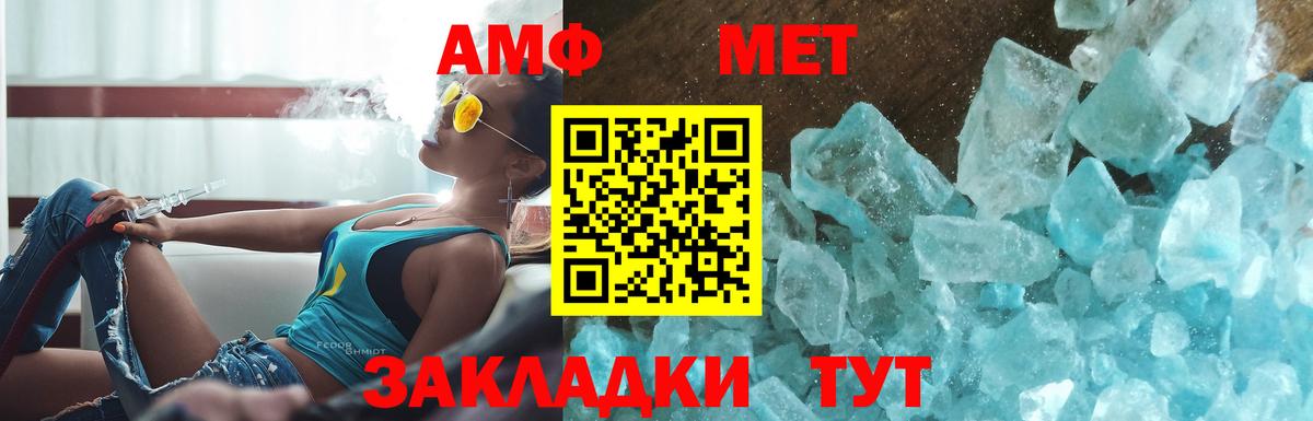 МЕТАМФЕТАМИН Декстрометамфетамин 99.9% Амурск