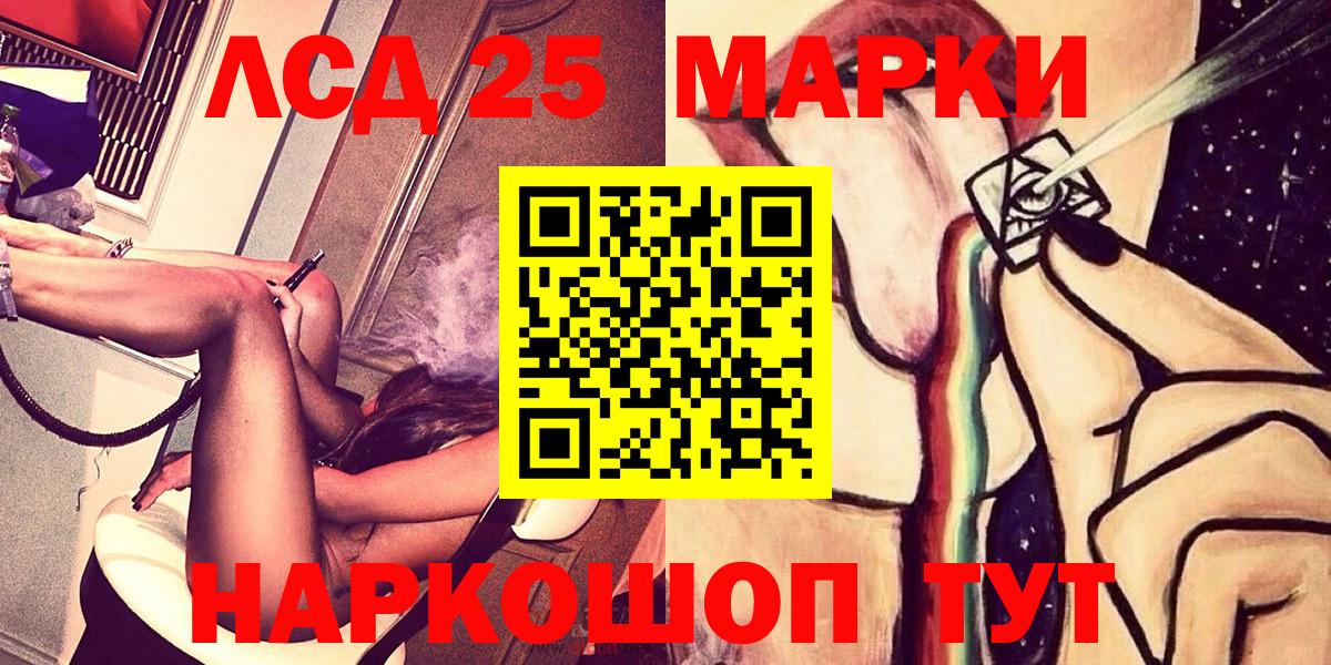 Амурск  Марки NBOMe 1,5мг  Вход с VPN 