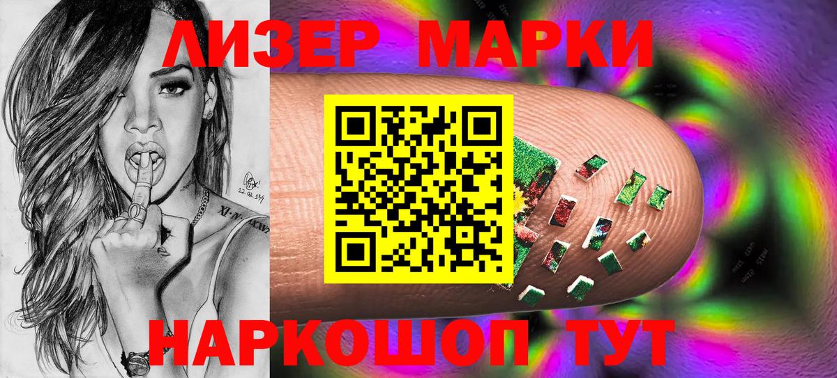 Марки N-bome 1500мкг Амурск