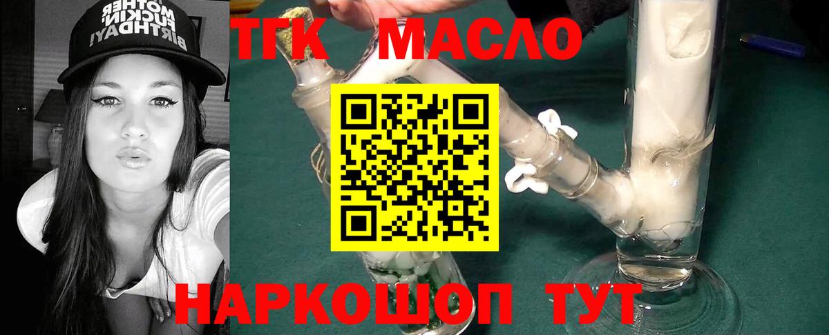 Дистиллят ТГК жижа  Вход с VPN  Амурск 