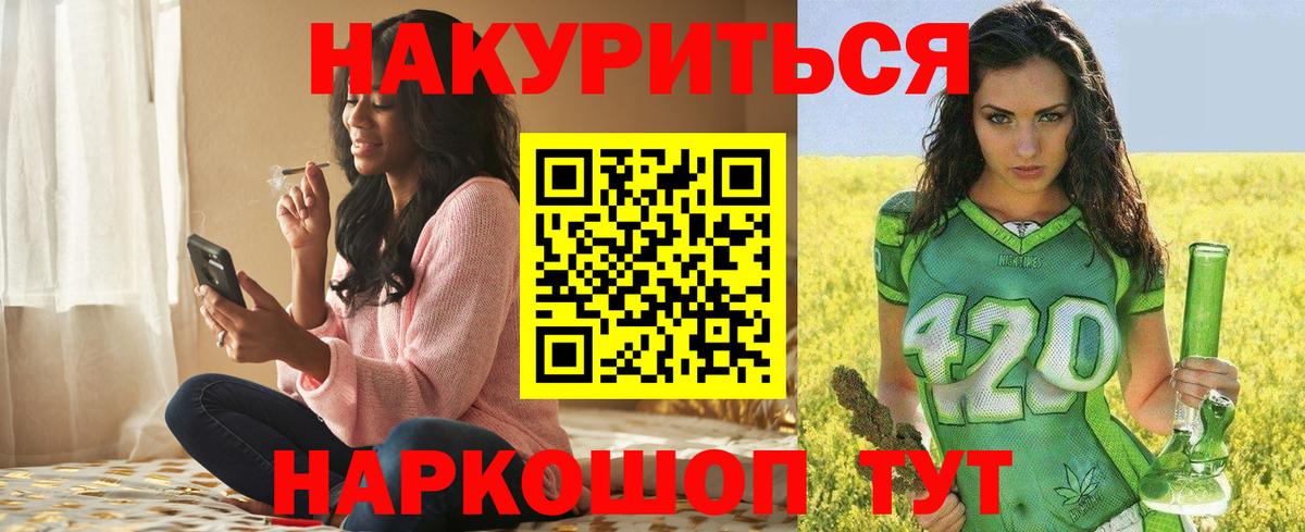 Бошки Шишки Ganja  Марихуана AK-47  Амурск  Вход с VPN  Марихуана Ganja 